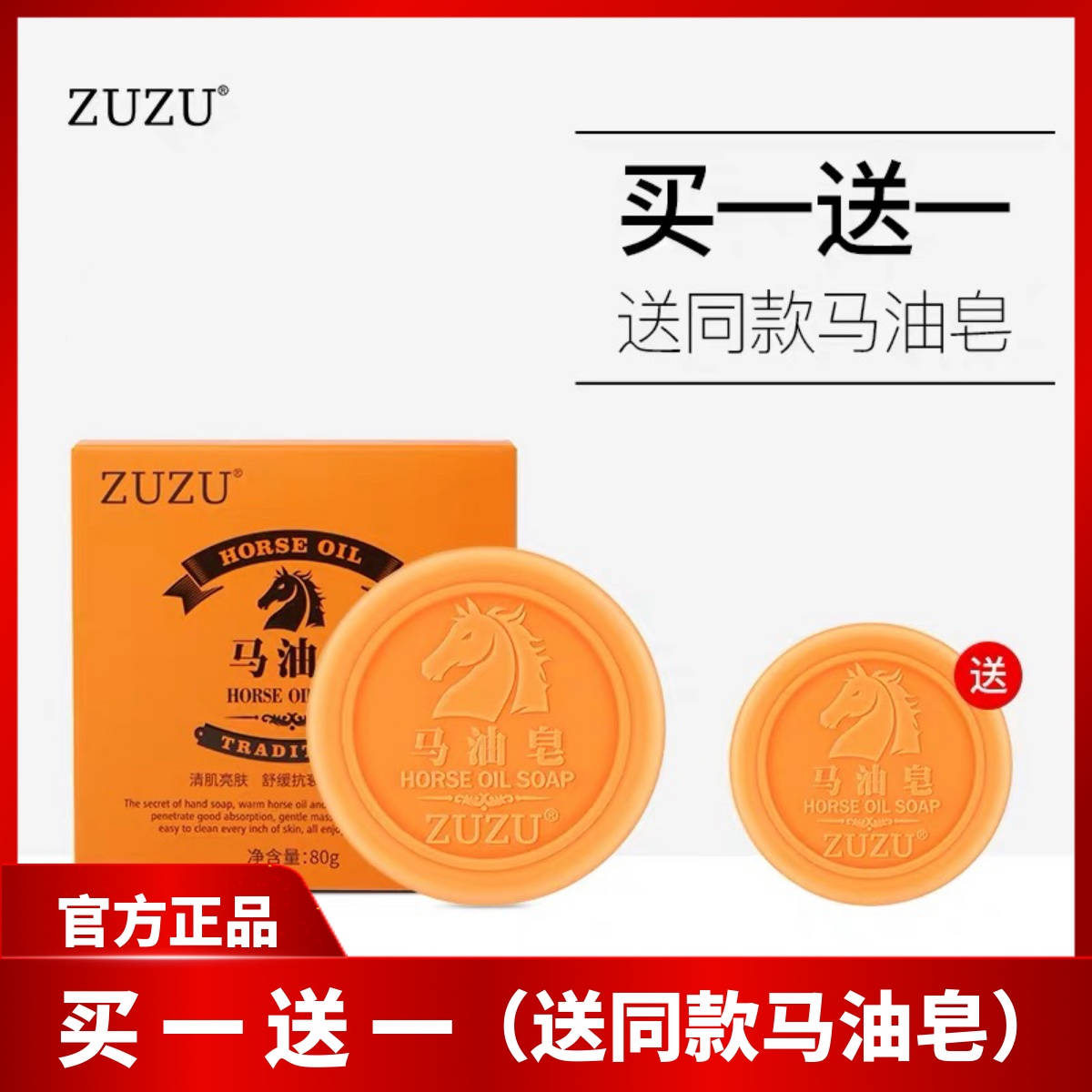 zuzu卸妆正品男女手工精油皂