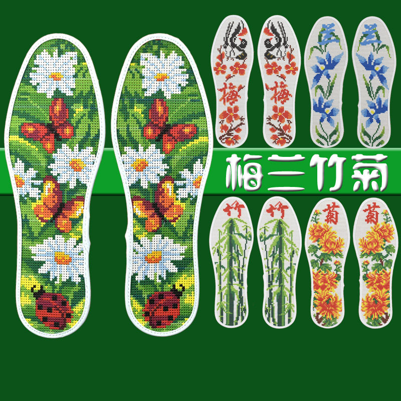 小格十字绣鞋垫鸿运玫瑰七层棉布