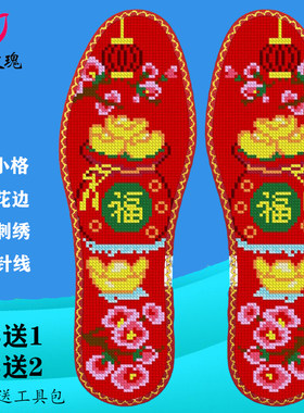 鸿运玫瑰七层棉布花边十字绣鞋垫
