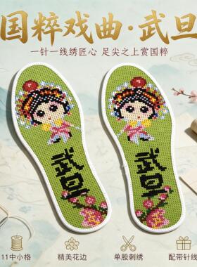 鸿运玫瑰七层棉布花边十字绣鞋垫