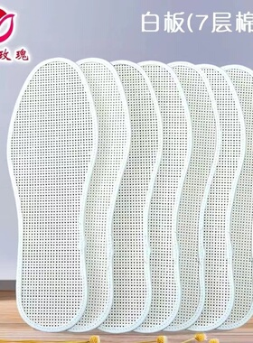 鸿运玫瑰七层棉布十字绣鞋垫白板