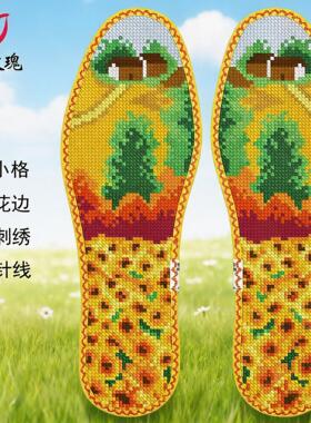 七层布十字绣鞋垫鸿运玫瑰花边款