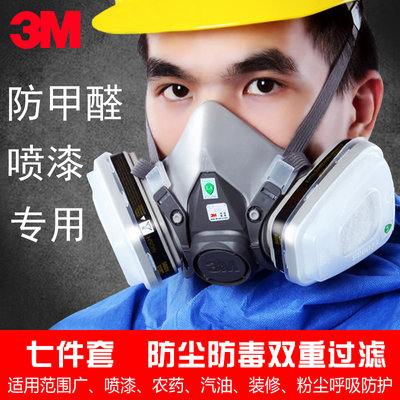 3M6200配6005防毒面具防甲醛喷漆面罩有机蒸气面具专业防尘毒面罩