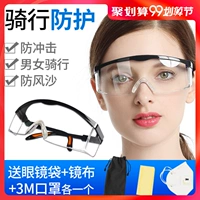 Kính bảo hộ Honeywell trong suốt lao động bảo vệ kính chống gió giật kính nam chống cát đi xe chống bụi chống sương mù - Kính đeo mắt kính kính mắt điện biên phủ