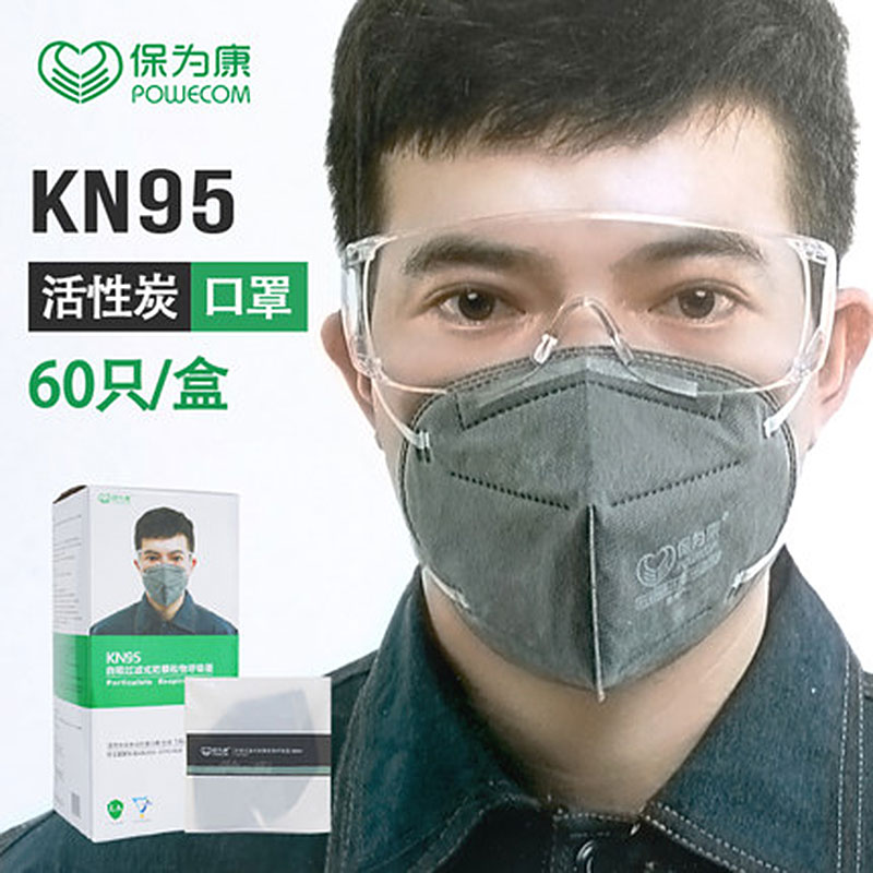 保为康1866口罩夏季防晒薄款kn95囗罩活性炭灰色面罩防尘透气灰尘
