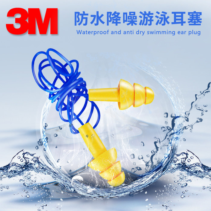 3m340-4002圣诞树型带线隔音耳塞游泳防水射击防噪声配塑料外盒
