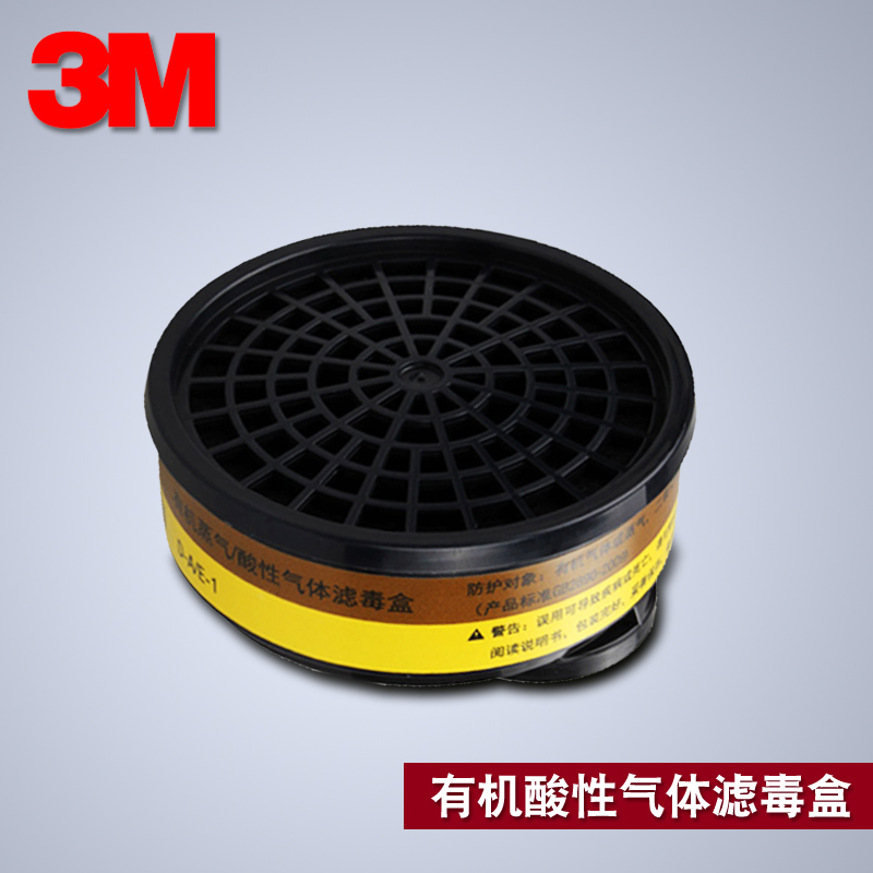 3M 3303CN有机酸性气体滤毒盒 配合3M3200防毒面具使用