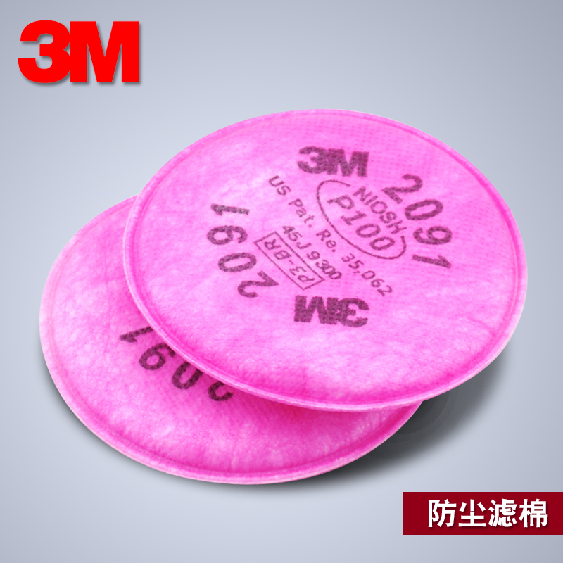 3m2091过滤棉配6200 7502防尘面具使用颗粒物工业粉尘防焊烟滤棉 居家日用 防护面具/罩 原图主图