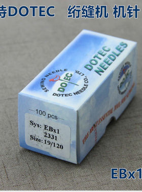 正品多特机针EBx1绗缝机机针 EBX1 绗缝机 踩棉机机针 EB1