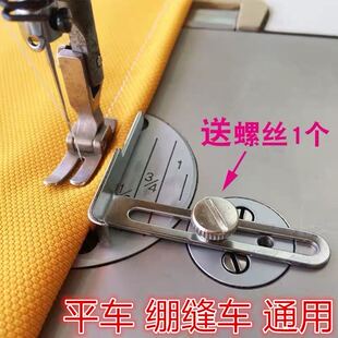 L型定规平车绷缝机三针五线活动定规平车靠山靠边定位器压线挡边