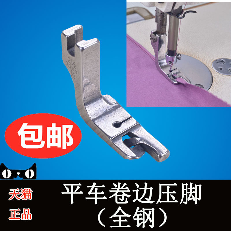 工业缝纫机压脚配件 平车平缝机卷下摆 袖口压脚 光边卷边压脚在类目 生活电器, 生活家电配件, 其他生活家电配件中 - 来自Buy2taobao.com提供专业的淘宝代购服务