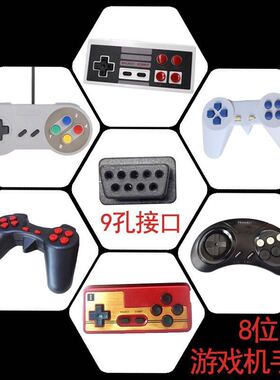 8位9针黄卡机家用电视游戏机 怀旧8位机老式插卡FC红白机手柄
