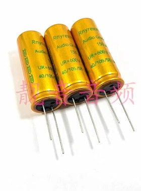 600V150UF Rnyrexm 高压胆机电源 金装 电解电容 150UF600V 18X50