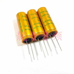 600V150UF Rnyrexm 高压胆机电源 金装 电解电容 150UF600V 18X50