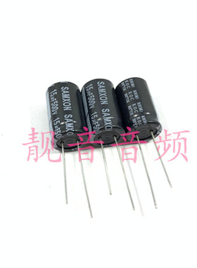 500V15UF 原装港资三信 高压 开关电源 电解电容 15UF500V 13X20