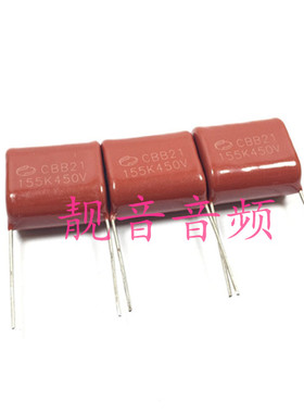 450V155K 全新原装电源 CBB21 薄膜电容器 1.5UF450V 脚距：21MM