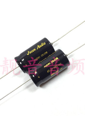 450V40UF JXCON 胆机高压滤波 轴向卧式 电解电容 40UF450V 16X31