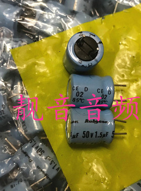50V1.5UF 50V 日本红宝石老款 天蓝色 无极耦合电解电容 10X13