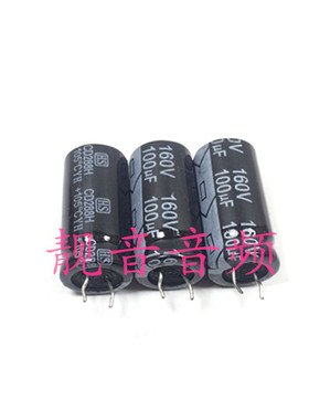 160V100UF 全新原装电源 CD288H 高频电解电容 100UF160V 13*25
