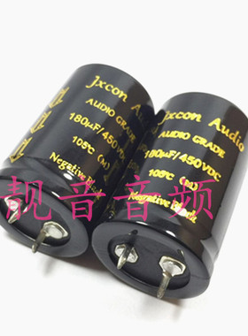 450V180UF Jxcon金字 音频电源滤波 电解电容 180UF450V 25X40