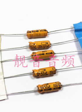 25V4.7UF 日本黑金刚 橙色 轴向卧式 发烧电解电容 4.7UF25V 5X13