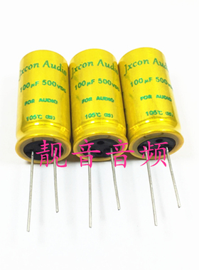 500V100UF Jxcon Audio 音频滤波 发烧电解电容 100UF500V 18X36