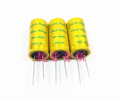 500V100UF Jxcon Audio 音频滤波 发烧电解电容 100UF500V 18X36