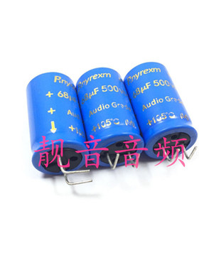 500V68UF 原装Rnyrexm 高品质 发烧音频 电解电容 68UF500V 18X31