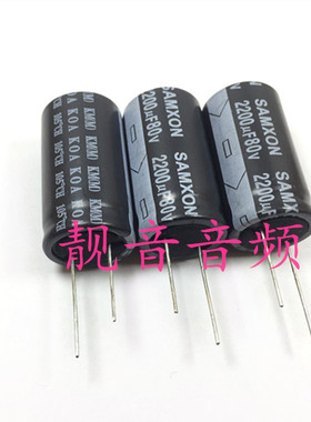 80V2200UF 原装万裕三信 音响功放滤波 电解电容 2200UF80V 22X40