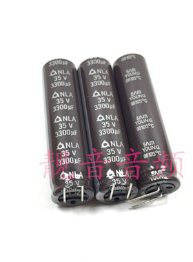 35V3300UF 韩国三莹 NLA 高纹波 小型电解电容 3300UF35V 12.5X50