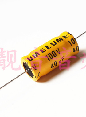 100V40UF 无极轴向卧式 耦合分频 电解电容 40UF100V 规格：13X31