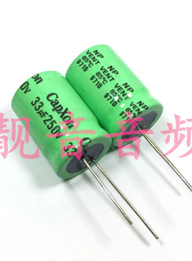 250V33UF 台湾丰宾无极NP 耦合音响分频 电解电容 33UF250V 18X25