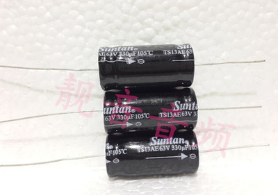 63V330UF 阴极轴向卧式 音频发烧 电解电容 330UF63V 规格：13X26