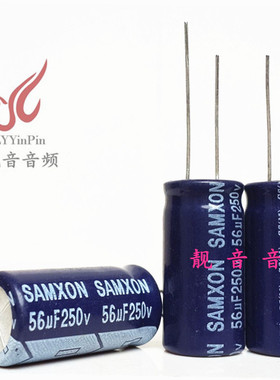 250V56UF 原装万裕三信 电源插件 电解电容 56UF250V 规格：13X25