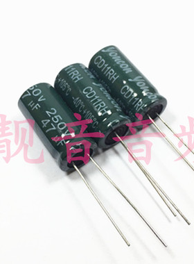 250V47UF 全新原装 LED节能灯 铝电解电容 47UF250V 规格：13X25
