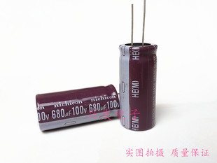全新优质尼康 铝电解电容 100V680UF 680UF100V 体积：18X35