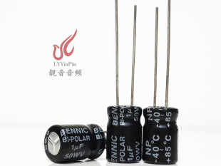 50V1UF 全新原装台湾本尼克 汽车高音分频 电解电容 1UF50WV 8X11