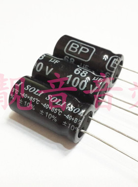100V68UF 原装台产无极BP 音频耦合分频 电解电容 68UF100V 13X25