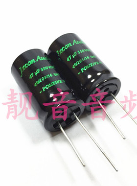 550V47UF 全新原装胆机发烧 高压电解电容 47UF550V 规格：18X32