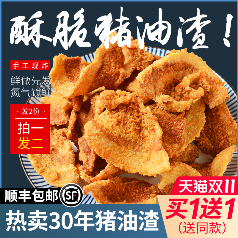 干炸脂渣即食脆皮五花肉