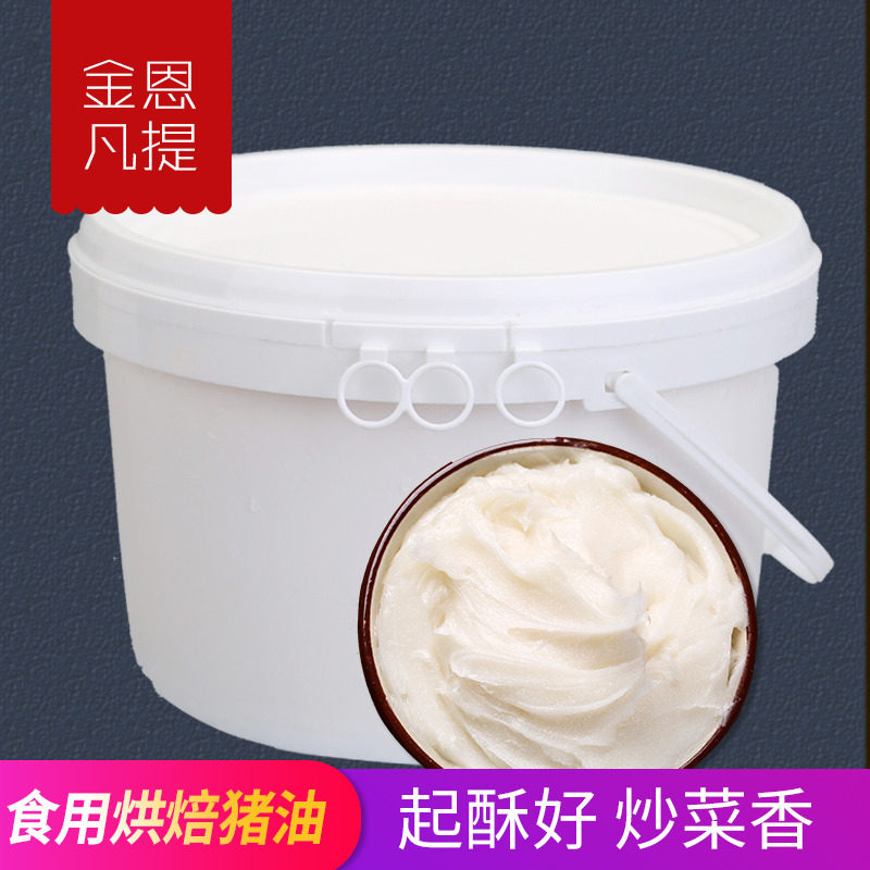 熟猪油食用桶装商用烘焙土板油炒菜餐饮火炼拌饭煮拌面荤油4.5KG