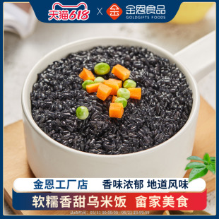 金恩厨房原味乌米饭500克乌米饭团速冻早餐点心夜宵早饭美食