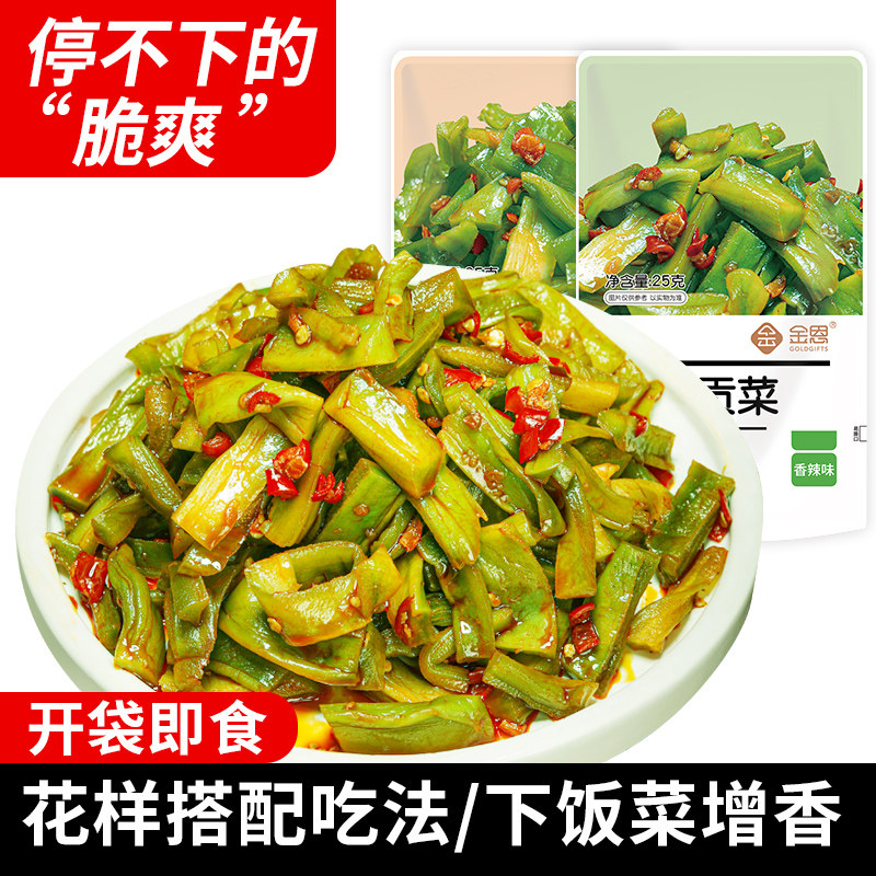 金恩爽口贡菜剁椒贡菜香辣开味下饭菜嘎嘣脆湖南特产咸菜酱菜榨菜,水产肉类/新鲜蔬果/熟食,腌制/榨菜/泡菜,淘宝优惠券,粉丝福利购,淘宝优惠卷