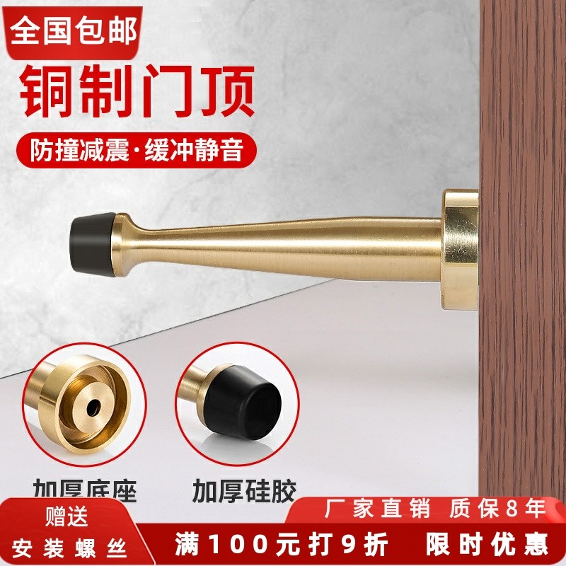 80/10/120公分金色纯铜门顶门阻器门碰防撞挡墙脚橡胶卫生间门吸_虎窝淘