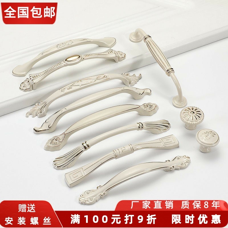 孔距64/96/128mm欧式象牙白衣柜抽屉拉手 中式橱柜鞋柜酒柜门把手