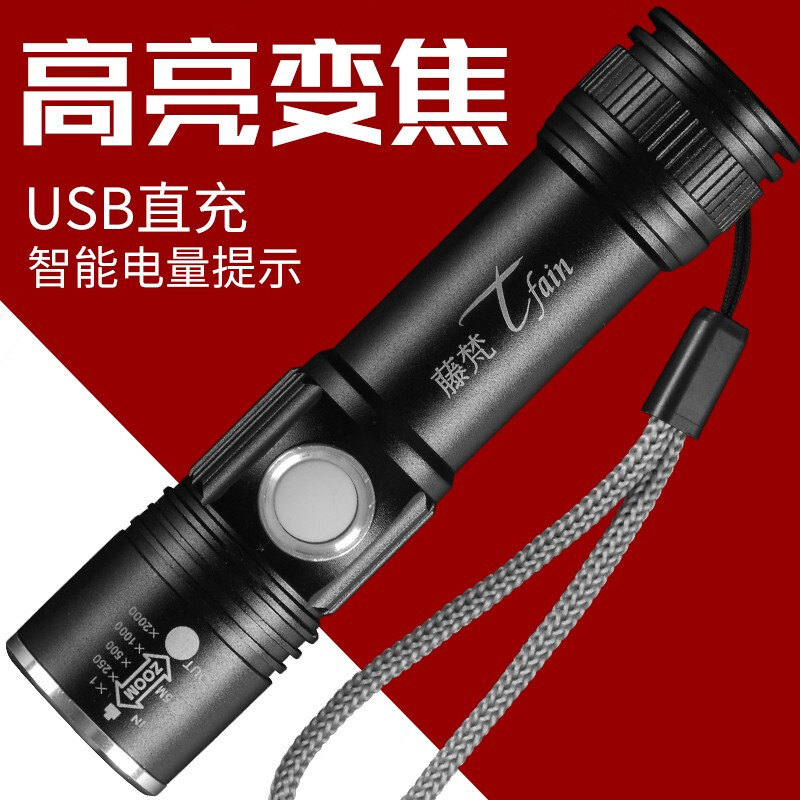 led手电筒强光远射可充电小超亮疝气usb灯家用户外学生便携多功能