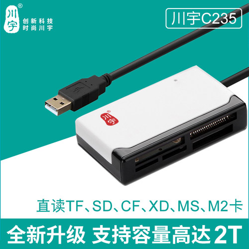 川宇c235多合一读卡器接口
