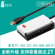 XD卡多合一 川宇C235多合一读卡器USB2.0接口直读TF