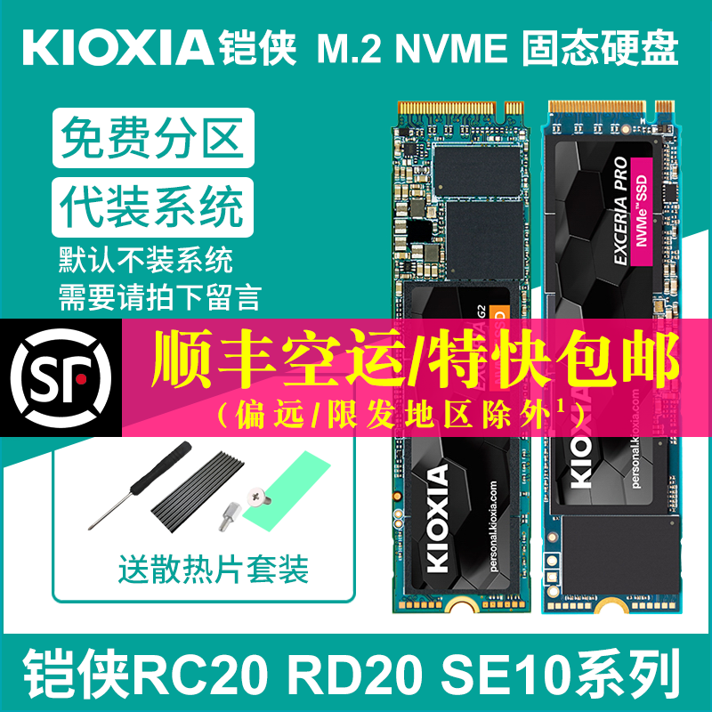 铠侠RC20 500G 1T2T NVMe台式笔记本电脑SE10 PCIE4.0固态硬盘SSD使用感如何?