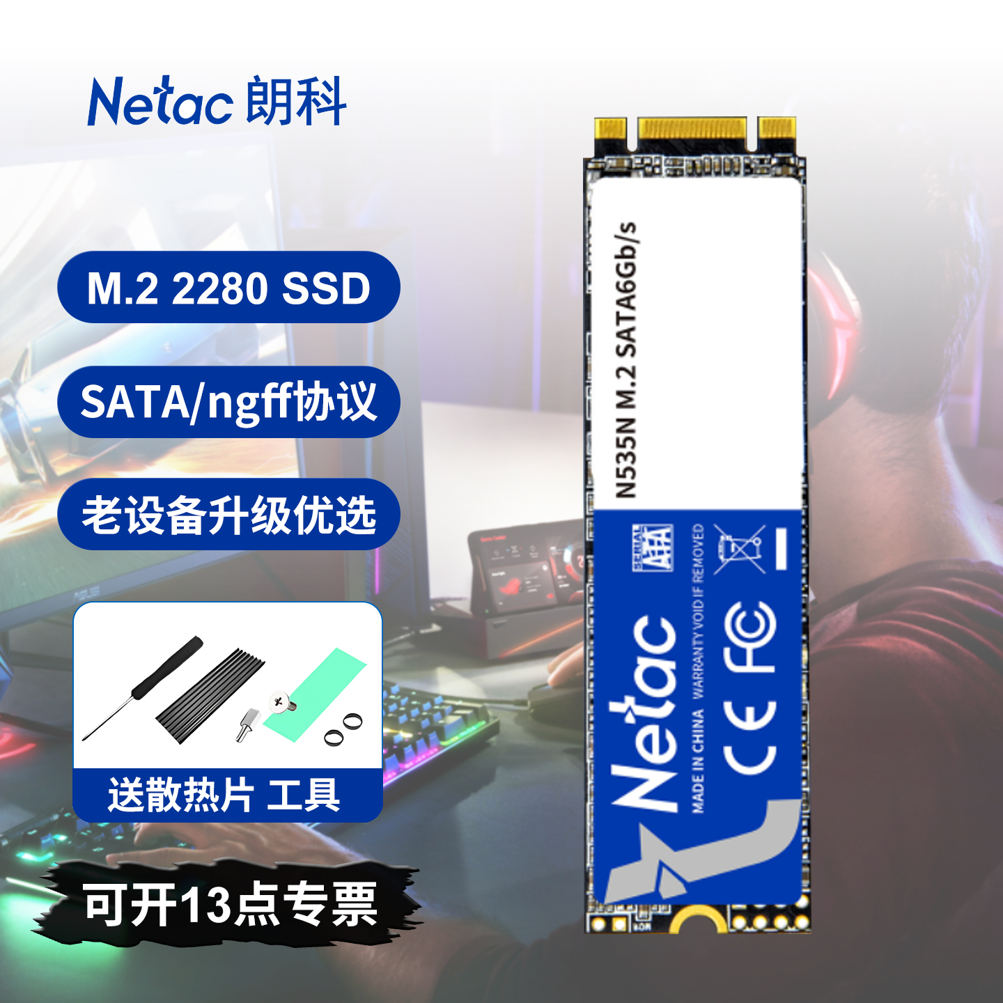 朗科ngffsata协议2280固态硬盘